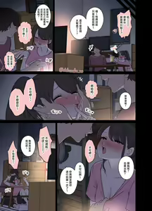 Page 5 of Tonari ni Sumu Onnanoko ni Warui Koto o suru Hanashi - preview thumbnail