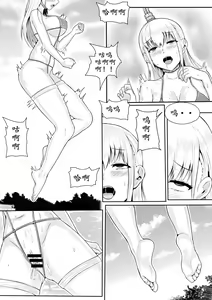 Page 3 of 宰牲节-第四话上-伊斯塔肥灵 - preview thumbnail