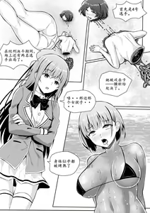 Page 6 of 宰牲节-第四话上-伊斯塔肥灵 - preview thumbnail