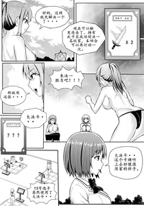 Page 10 of 宰牲节-第四话上-伊斯塔肥灵 - preview thumbnail