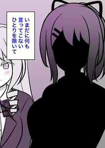 Page 101 of Danjoi 1:39 no Heikou Sekai wa Omoi no Hoka Futsuu 31-8-2024 - preview thumbnail