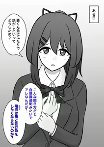 Page 102 of Danjoi 1:39 no Heikou Sekai wa Omoi no Hoka Futsuu 31-8-2024 - preview thumbnail