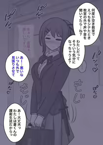 Page 104 of Danjoi 1:39 no Heikou Sekai wa Omoi no Hoka Futsuu 31-8-2024 - preview thumbnail