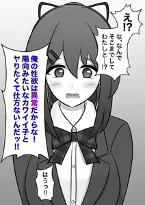 Page 111 of Danjoi 1:39 no Heikou Sekai wa Omoi no Hoka Futsuu 31-8-2024 - preview thumbnail