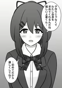 Page 112 of Danjoi 1:39 no Heikou Sekai wa Omoi no Hoka Futsuu 31-8-2024 - preview thumbnail