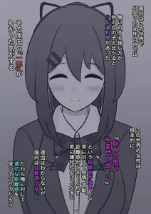 Page 113 of Danjoi 1:39 no Heikou Sekai wa Omoi no Hoka Futsuu 31-8-2024 - preview thumbnail
