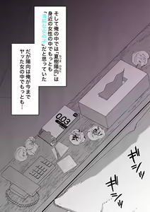 Page 114 of Danjoi 1:39 no Heikou Sekai wa Omoi no Hoka Futsuu 31-8-2024 - preview thumbnail