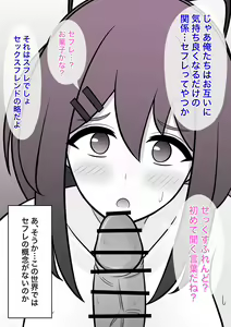 Page 125 of Danjoi 1:39 no Heikou Sekai wa Omoi no Hoka Futsuu 31-8-2024 - preview thumbnail
