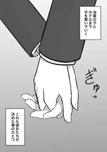 Page 137 of Danjoi 1:39 no Heikou Sekai wa Omoi no Hoka Futsuu 31-8-2024 - preview thumbnail