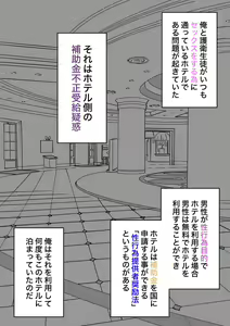 Page 149 of Danjoi 1:39 no Heikou Sekai wa Omoi no Hoka Futsuu 31-8-2024 - preview thumbnail