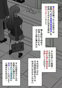 Page 150 of Danjoi 1:39 no Heikou Sekai wa Omoi no Hoka Futsuu 31-8-2024 - preview thumbnail