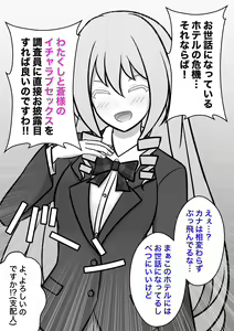 Page 151 of Danjoi 1:39 no Heikou Sekai wa Omoi no Hoka Futsuu 31-8-2024 - preview thumbnail