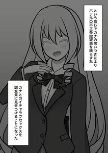 Page 152 of Danjoi 1:39 no Heikou Sekai wa Omoi no Hoka Futsuu 31-8-2024 - preview thumbnail