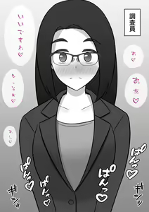 Page 153 of Danjoi 1:39 no Heikou Sekai wa Omoi no Hoka Futsuu 31-8-2024 - preview thumbnail
