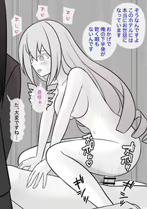 Page 155 of Danjoi 1:39 no Heikou Sekai wa Omoi no Hoka Futsuu 31-8-2024 - preview thumbnail