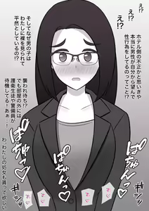 Page 156 of Danjoi 1:39 no Heikou Sekai wa Omoi no Hoka Futsuu 31-8-2024 - preview thumbnail