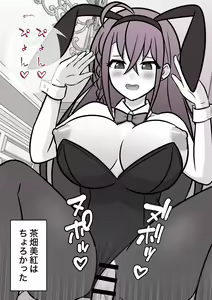 Page 171 of Danjoi 1:39 no Heikou Sekai wa Omoi no Hoka Futsuu 31-8-2024 - preview thumbnail