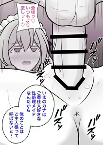 Page 184 of Danjoi 1:39 no Heikou Sekai wa Omoi no Hoka Futsuu 31-8-2024 - preview thumbnail