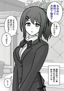 Page 192 of Danjoi 1:39 no Heikou Sekai wa Omoi no Hoka Futsuu 31-8-2024 - preview thumbnail
