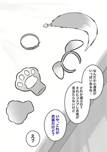 Page 193 of Danjoi 1:39 no Heikou Sekai wa Omoi no Hoka Futsuu 31-8-2024 - preview thumbnail