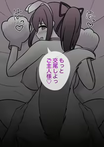 Page 200 of Danjoi 1:39 no Heikou Sekai wa Omoi no Hoka Futsuu 31-8-2024 - preview thumbnail