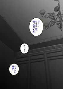 Page 201 of Danjoi 1:39 no Heikou Sekai wa Omoi no Hoka Futsuu 31-8-2024 - preview thumbnail