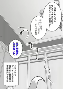 Page 202 of Danjoi 1:39 no Heikou Sekai wa Omoi no Hoka Futsuu 31-8-2024 - preview thumbnail
