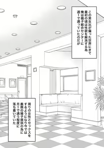 Page 203 of Danjoi 1:39 no Heikou Sekai wa Omoi no Hoka Futsuu 31-8-2024 - preview thumbnail
