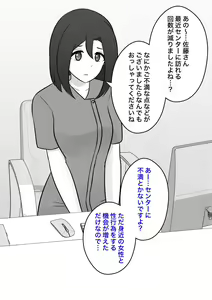 Page 204 of Danjoi 1:39 no Heikou Sekai wa Omoi no Hoka Futsuu 31-8-2024 - preview thumbnail