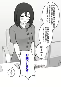Page 206 of Danjoi 1:39 no Heikou Sekai wa Omoi no Hoka Futsuu 31-8-2024 - preview thumbnail