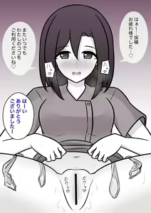 Page 208 of Danjoi 1:39 no Heikou Sekai wa Omoi no Hoka Futsuu 31-8-2024 - preview thumbnail