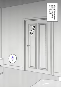Page 210 of Danjoi 1:39 no Heikou Sekai wa Omoi no Hoka Futsuu 31-8-2024 - preview thumbnail