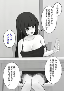 Page 21 of Danjoi 1:39 no Heikou Sekai wa Omoi no Hoka Futsuu 31-8-2024 - preview thumbnail
