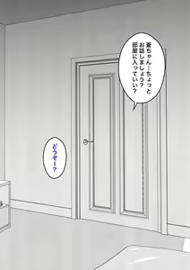 Page 211 of Danjoi 1:39 no Heikou Sekai wa Omoi no Hoka Futsuu 31-8-2024 - preview thumbnail