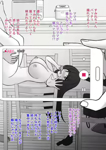 Page 22 of Danjoi 1:39 no Heikou Sekai wa Omoi no Hoka Futsuu 31-8-2024 - preview thumbnail
