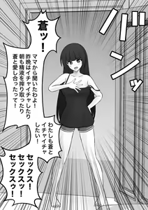 Page 228 of Danjoi 1:39 no Heikou Sekai wa Omoi no Hoka Futsuu 31-8-2024 - preview thumbnail