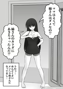 Page 230 of Danjoi 1:39 no Heikou Sekai wa Omoi no Hoka Futsuu 31-8-2024 - preview thumbnail