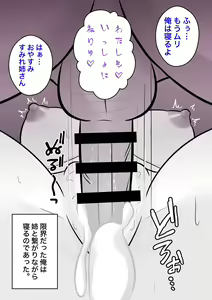 Page 238 of Danjoi 1:39 no Heikou Sekai wa Omoi no Hoka Futsuu 31-8-2024 - preview thumbnail