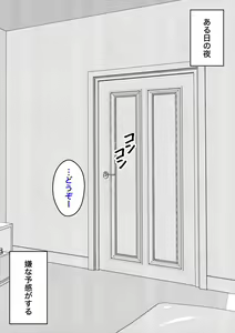 Page 239 of Danjoi 1:39 no Heikou Sekai wa Omoi no Hoka Futsuu 31-8-2024 - preview thumbnail