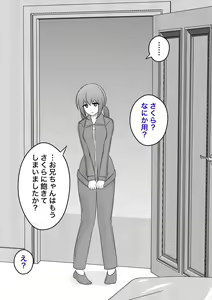 Page 240 of Danjoi 1:39 no Heikou Sekai wa Omoi no Hoka Futsuu 31-8-2024 - preview thumbnail
