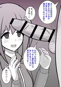 Page 244 of Danjoi 1:39 no Heikou Sekai wa Omoi no Hoka Futsuu 31-8-2024 - preview thumbnail