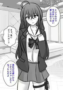 Page 250 of Danjoi 1:39 no Heikou Sekai wa Omoi no Hoka Futsuu 31-8-2024 - preview thumbnail