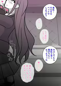 Page 253 of Danjoi 1:39 no Heikou Sekai wa Omoi no Hoka Futsuu 31-8-2024 - preview thumbnail