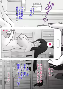 Page 26 of Danjoi 1:39 no Heikou Sekai wa Omoi no Hoka Futsuu 31-8-2024 - preview thumbnail