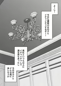 Page 264 of Danjoi 1:39 no Heikou Sekai wa Omoi no Hoka Futsuu 31-8-2024 - preview thumbnail