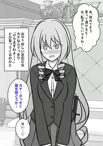 Page 266 of Danjoi 1:39 no Heikou Sekai wa Omoi no Hoka Futsuu 31-8-2024 - preview thumbnail
