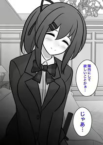 Page 277 of Danjoi 1:39 no Heikou Sekai wa Omoi no Hoka Futsuu 31-8-2024 - preview thumbnail