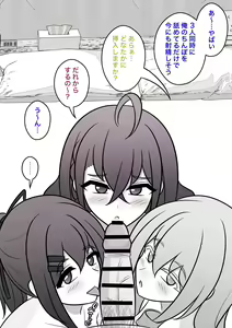 Page 294 of Danjoi 1:39 no Heikou Sekai wa Omoi no Hoka Futsuu 31-8-2024 - preview thumbnail