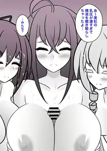 Page 303 of Danjoi 1:39 no Heikou Sekai wa Omoi no Hoka Futsuu 31-8-2024 - preview thumbnail