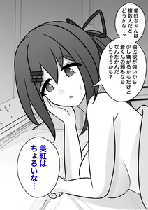 Page 311 of Danjoi 1:39 no Heikou Sekai wa Omoi no Hoka Futsuu 31-8-2024 - preview thumbnail